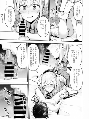 (C99) [マシュマロ風船 (かゆみ止め)] 鹿島の夜這い大作戦 (艦隊これくしょん -艦これ-)_004