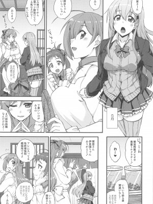 (C99) [フルーツジャム (水鏡想)] 鈴谷とどうする?ナニしちゃう?16 (艦隊これくしょん -艦これ-)_004