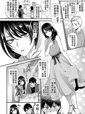 [消火器] 笑顔の作り方 (COMIC アンスリウム 2017年9月号) [中国翻訳] [DL版]_006