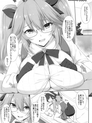 [角砂糖 (よろず)] FGOパイズリ合同2～英霊乳挟領域ズリデア・ル・フェ～ (Fate╱Grand Order) [DL版]_037