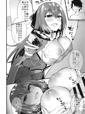 [角砂糖 (よろず)] FGOパイズリ合同2～英霊乳挟領域ズリデア・ル・フェ～ (Fate╱Grand Order) [DL版]_058