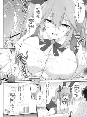 [角砂糖 (よろず)] FGOパイズリ合同2～英霊乳挟領域ズリデア・ル・フェ～ (Fate╱Grand Order) [DL版]_040