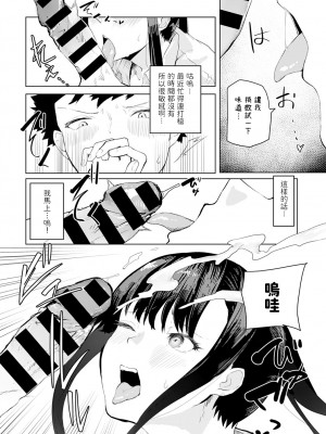 [おきょう] 酒は飲んでも… (COMIC アンスリウム 2020年10月号) 中文翻譯_dmmmg_2150_0379