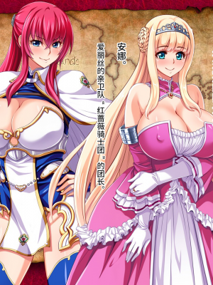 [可乐不咕鸟联合汉化][ピンポイント (ねろましん)] 王女&女騎士Wド下品露出～恥辱の見世物奴隷～前編_008_cg003