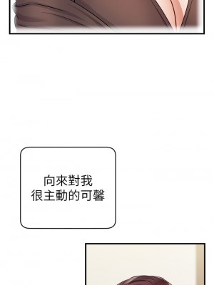 爸爸，請進！ 13-14話_14_02