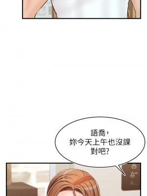 爸爸，請進！ 13-14話_13_37