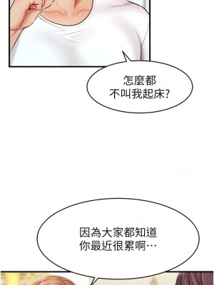 爸爸，請進！ 13-14話_13_38