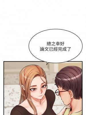 爸爸，請進！ 13-14話_14_25