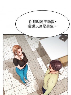 爸爸，請進！ 13-14話_14_22