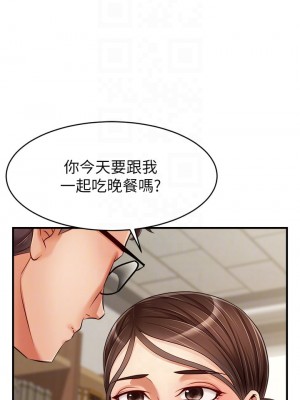 爸爸，請進！ 13-14話_14_09