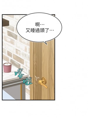 爸爸，請進！ 13-14話_13_36