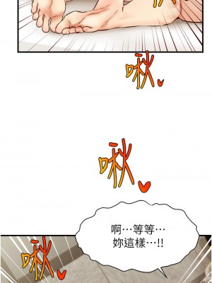 爸爸，請進！ 13-14話_14_30