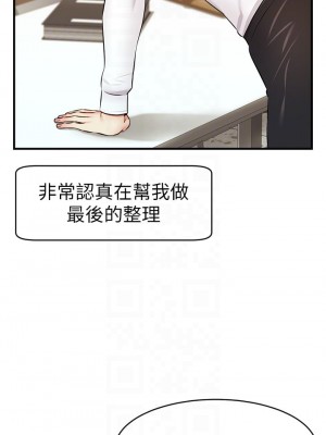 爸爸，請進！ 13-14話_14_03