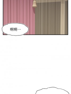 爸爸，請進！ 13-14話_13_22