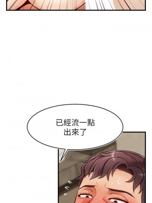 爸爸，請進！ 13-14話_14_31