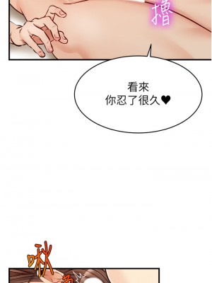 爸爸，請進！ 13-14話_14_29