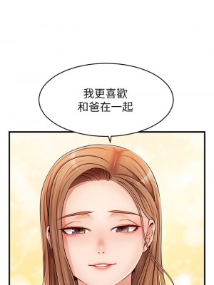 爸爸，請進！ 13-14話_13_41