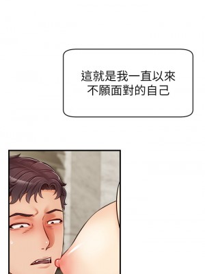 爸爸，請進！ 13-14話_14_41