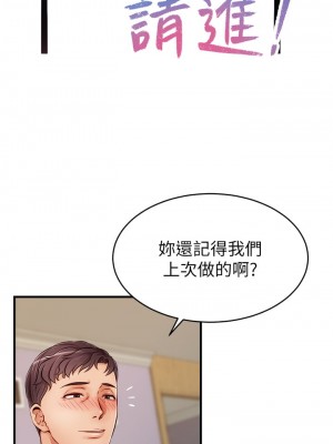 爸爸，請進！ 13-14話_13_12