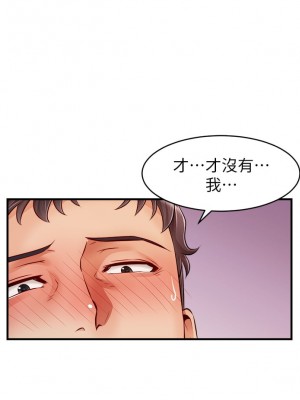 爸爸，請進！ 13-14話_14_28