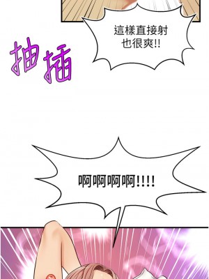 爸爸，請進！ 13-14話_13_33