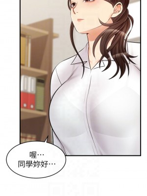 爸爸，請進！ 13-14話_14_15