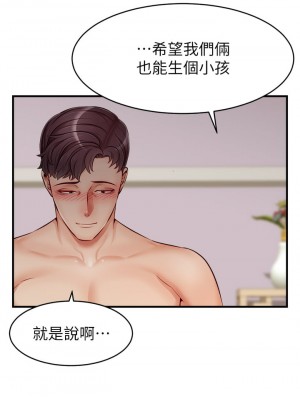 爸爸，請進！ 13-14話_13_23