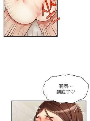 爸爸，請進！ 13-14話_14_35