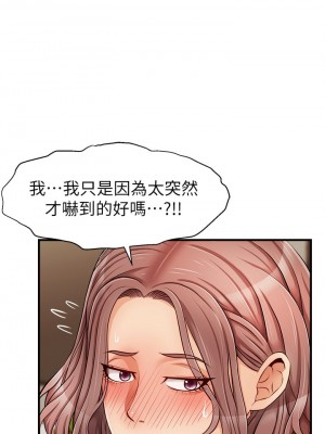 爸爸，請進！ 13-14話_13_27