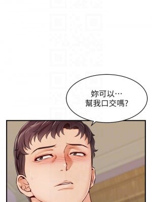 爸爸，請進！ 13-14話_13_03