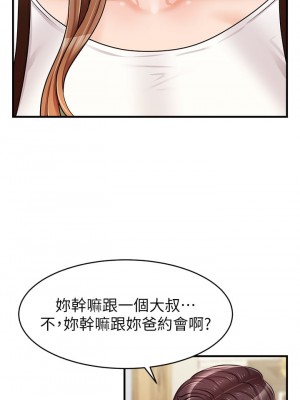 爸爸，請進！ 13-14話_13_39