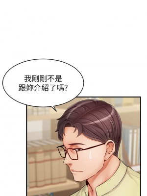 爸爸，請進！ 13-14話_14_21