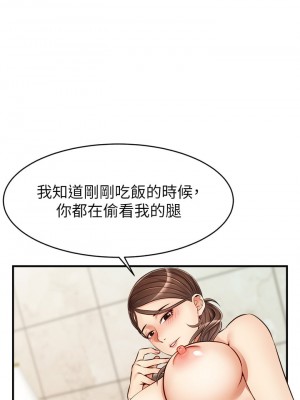 爸爸，請進！ 13-14話_14_27