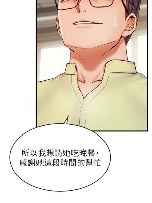 爸爸，請進！ 13-14話_14_24