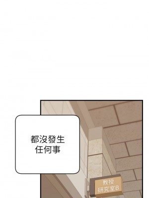 爸爸，請進！ 13-14話_14_01