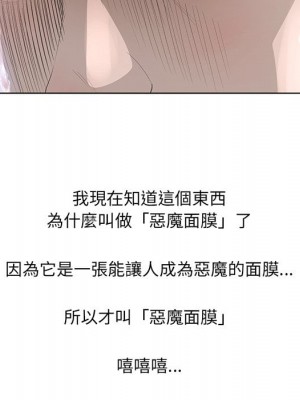 變身面膜 40-41話_40_021