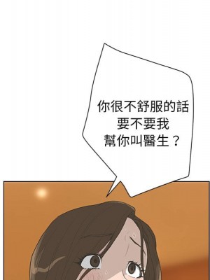 變身面膜 40-41話_40_103