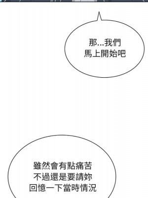 變身面膜 40-41話_41_033