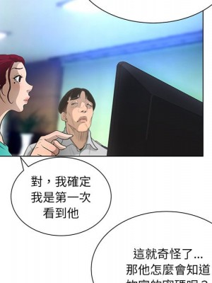 變身面膜 40-41話_41_077