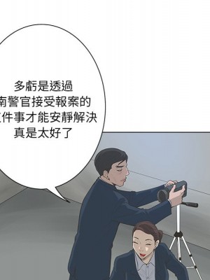 變身面膜 40-41話_41_026