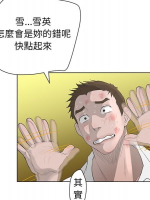 變身面膜 40-41話_40_086