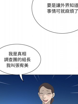 變身面膜 40-41話_41_028