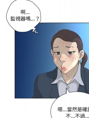 變身面膜 40-41話_41_040