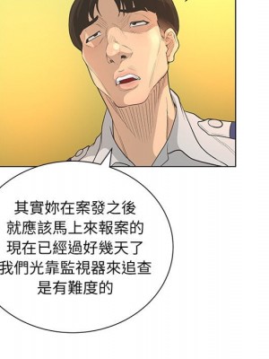 變身面膜 40-41話_41_081