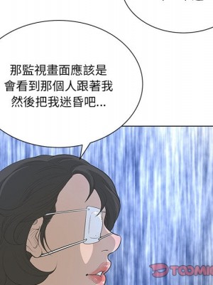 變身面膜 40-41話_41_041