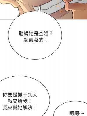 變身面膜 40-41話_41_097