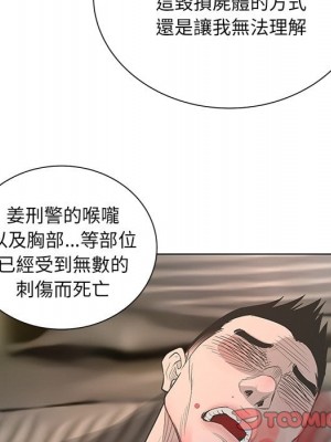 變身面膜 40-41話_41_059