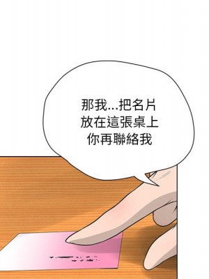 變身面膜 40-41話_40_110