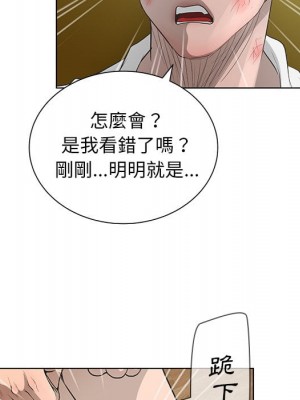 變身面膜 40-41話_40_081