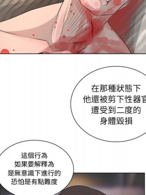 變身面膜 40-41話_41_060